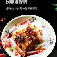 豌豆淀粉豌豆粉凉粉专用粉白凉粉原料刮刀伤心凉粉贵州凉皮 1斤(500克*1)送刮刀 豌豆淀粉