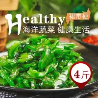 即食香辣海白菜梗片裙带菜凉拌下饭小咸菜大连特产海藻沙拉 4斤