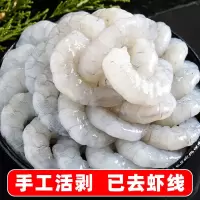 [顺丰]3斤虾仁鲜冻手剥新鲜大虾仁青岛大虾青虾仁整箱批发 中号虾仁3斤[新鲜手剥 已去虾线]