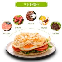 手抓饼 原味手抓饼面饼批发商用早餐饼煎饼小口袋 10片60克[促销无赠品装]