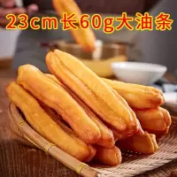 茴香小油条速冻巴奴茴香火锅油条半成品240g约24根 一袋1200g放心大油条(20根)