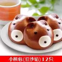 卡通包子馒头早餐可爱小猪速冻早点奶黄包豆沙包动物面点小熊 小熊(豆沙馅)12只