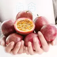 [送开果器]百香果批发果酱新鲜现摘 整箱紫香鸡蛋果 净重5斤大果35个左右[热卖]