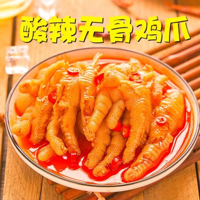 正新麻辣无骨鸡爪柠檬酸辣盒装网红零食小吃熟食卤味批发去骨凤爪