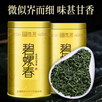 新茶碧螺春绿茶特嫩叶级高档茶叶125g/250g罐装批发