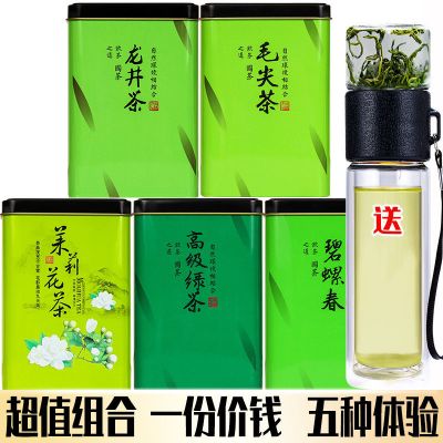 五大茗茶组合 新茶龙井碧螺春云雾绿茶茉莉花茶毛尖罐装茶叶500g