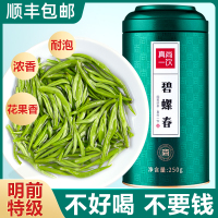 碧螺春茶叶绿茶新茶浓香型正宗明前嫩芽散装毛尖春茶250g