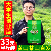 2021新茶叶绿茶黄山毛峰散装毛尖高山云雾春茶安徽250g