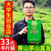 新茶叶绿茶毛峰散装毛尖高山云雾春茶250g