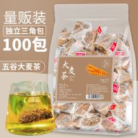 大麦茶饭店专用正宗浓香型回奶断奶养胃独立包装荞麦茶批发解油腻