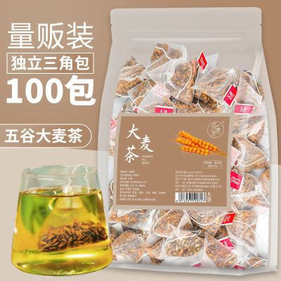 大麦茶饭店专用正宗浓香型回奶断奶养胃独立包装荞麦茶批发解油腻