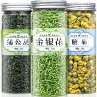 金银花茶胎菊花蒲公英茶叶 花草茶30g