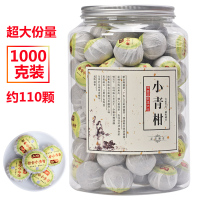 [1000克]正宗小青柑10年陈宫廷普洱茶熟茶散装新会柑普茶叶