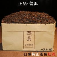 普洱茶熟茶浓香型陈年熟普正品勐海散装500g越陈越香散茶茶叶