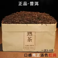 云南普洱茶熟茶浓香型陈年熟普正品勐海散装500g越陈越香散茶茶叶