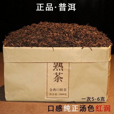 普洱茶熟茶浓香型陈年熟普正品勐海散装500g越陈越香散茶茶叶