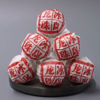 普洱茶生茶 小沱茶龙珠 冰岛普洱古树茶龙珠沱茶