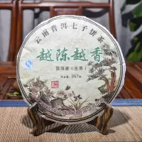 云南普洱茶越陈越香 生茶饼茶叶大树茶