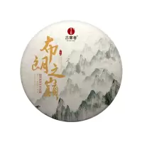 普洱茶生茶 云南七子饼布朗山古树养生茶叶自己喝357克