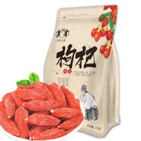 枸杞子正宗新货大颗粒枸杞批发构枸子泡水泡酒250g [大颗粒]袋装250g