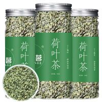 荷叶茶荷叶粒片荷花散装泡水正品天然微山可搭配菊花玫瑰红蒲公英