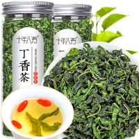 丁香叶茶正宗长白山丁香红茶叶口臭茶搭配枸杞桑叶养生茶50g/罐