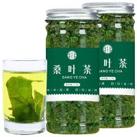 桑叶茶霜后冻干桑叶天然罐装组合绛茶20g