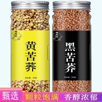 苦荞茶黑苦荞黄苦荞全胚芽浓香型苦荞茶正苦荞麦