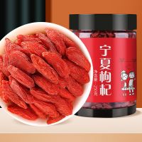 头茬红枸杞子 罐装苟杞泡茶泡水枸杞批发价 罐装大果枸杞250g