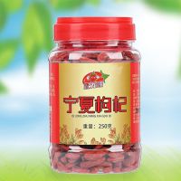 红枸杞子500g头茬新货罐装苟杞50g 小枸杞250克1瓶