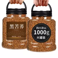黑苦荞茶荞麦茶 特茶级 黄苦荞茶浓香型