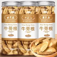 牛蒡根正品黄金牛蒡根茶牛蒡牛篣茶新鲜精选牛蒡根泡茶组合花茶