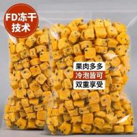 冻干百香果块冲泡泡水柠檬片百香果干网红水果干水果茶冷泡茶