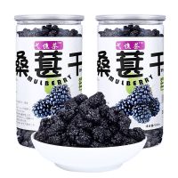 桑葚干 黑桑椹新鲜桑椹干 无沙即食泡茶泡酒250g