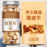 甘草片散装精选正宗甘草圆片纯大片选甘草片泡茶水甘草批发 甘草片+陈皮100g[袋装陈皮]