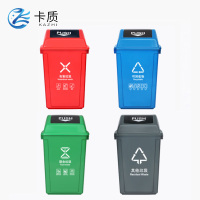 卡质 摇盖分类垃圾桶60L 个