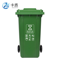 卡质 加厚垃圾桶120L个