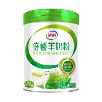 伊利倍畅 羊奶粉700g罐装 欧洲进口奶源 羊乳 益生菌 多种维生素 营养均衡 年货佳选