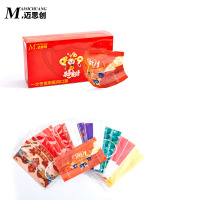 【2021福罩】一次性医用口罩【20片】三层防护口罩【10种款式】有熔喷布口罩医疗器械备案2021大吉大利礼盒装
