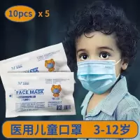 [20片]迈思·创医用儿童口罩一次性使用透气三层医用口罩每10片袋装