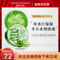 Nature Republic自然乐园芦荟舒缓保湿凝胶