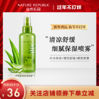 Nature Republic 自然乐园芦荟舒缓保湿喷雾