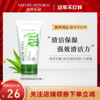 Nature Republic 自然乐园芦荟舒缓保湿泡沫洁面