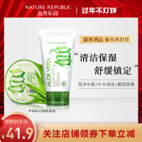 Nature Republic自然乐园芦荟洁面乳洗面奶补水芦荟胶组合装