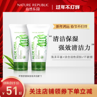 Nature Republic 自然乐园芦荟舒缓保湿泡沫洁面乳
