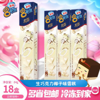 雀巢8次方生巧克力口感椰子味冰淇淋63g