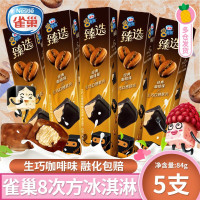 雀巢8次方生巧口感咖啡味冰淇淋63g