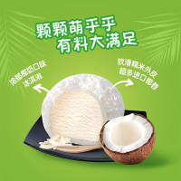 雀巢呈真雪糍椰奶味糯米糍冰淇淋32g
