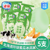 雀巢呈真玫珑蜜瓜牛乳24支