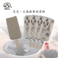 亮亮上海芝麻酱雪糕68g*40支